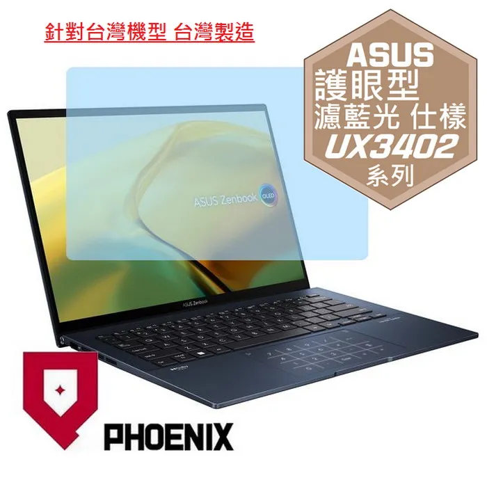 ASUS UX8402 UX8402X UX8402Z 筆電面板維修 OLED螢幕 更換 面板破裂 LCD液晶螢幕故障維修 歷史價格詳細信息