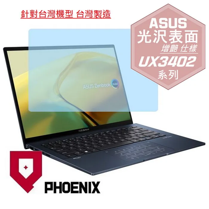 ASUS UX8402 UX8402X UX8402Z 筆電面板維修 OLED螢幕 更換 面板破裂 LCD液晶螢幕故障維修 歷史價格詳細信息