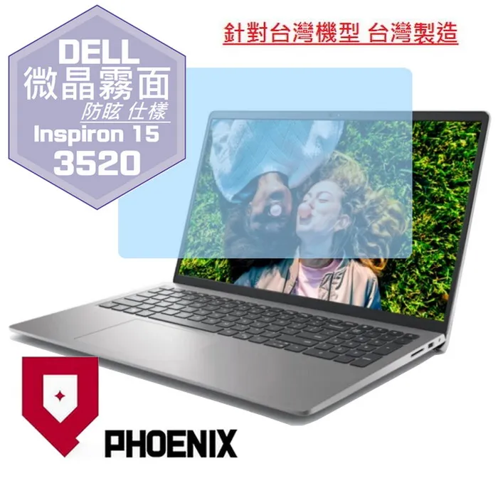 DELL Inspiron 15 3520 3525 P112F 防藍光螢幕貼 抗藍光 (15.6吋寬) 歷史價格詳細信息