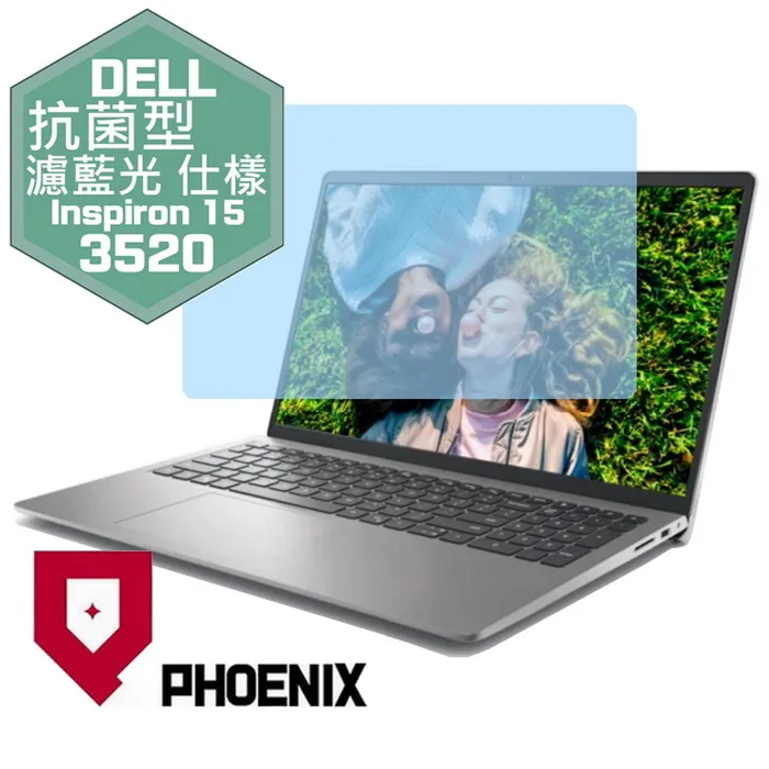 DELL Inspiron 15 3520 3525 P112F 防藍光螢幕貼 抗藍光 (15.6吋寬) 歷史價格詳細信息