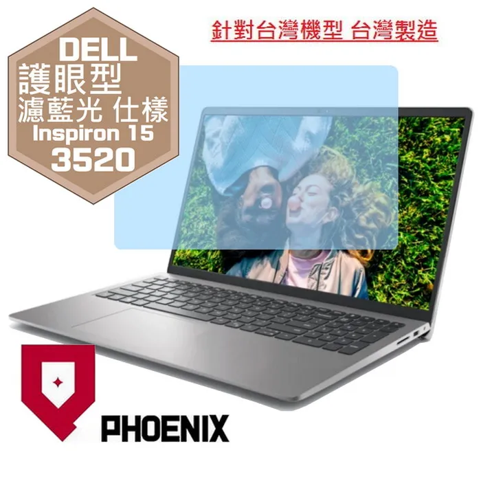 DELL Inspiron 15 3520 3525 P112F 防藍光螢幕貼 抗藍光 (15.6吋寬) 歷史價格詳細信息