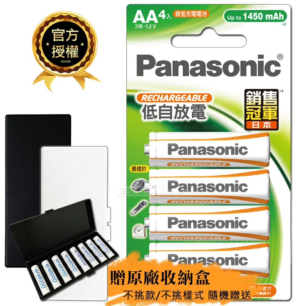 【Panasonic 國際牌】Panasonic充電池 3號4入 BK-3LGAT4BTW(經濟型) 歷史價格詳細信息