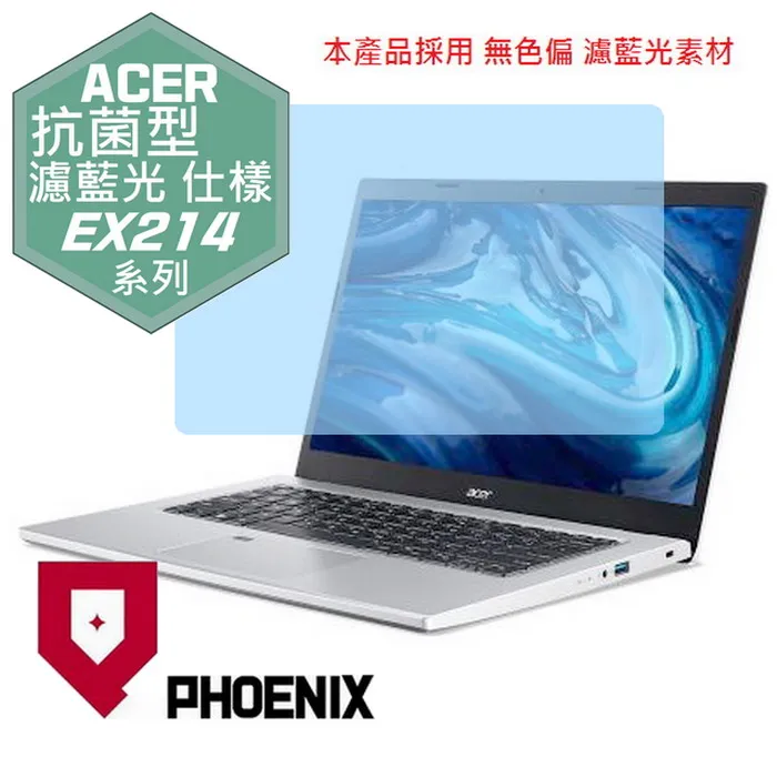『PHOENIX』ACER Extensa EX215 系列 專用 高流速 光澤亮面 螢幕保護貼 歷史價格詳細信息