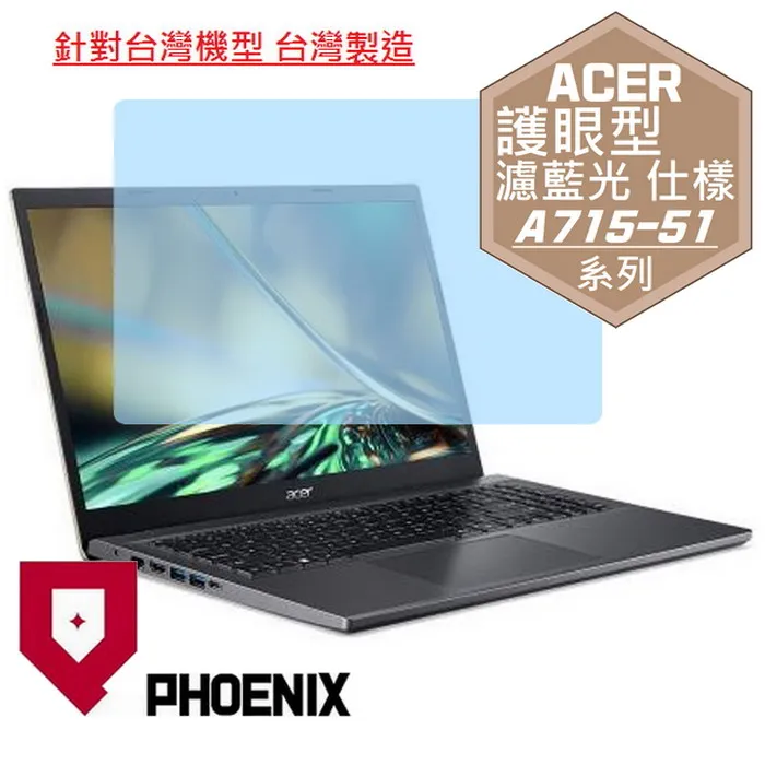 『PHOENIX』ACER A715-75G 專用 鍵盤膜 超透光 非矽膠 鍵盤保護膜 歷史價格詳細信息