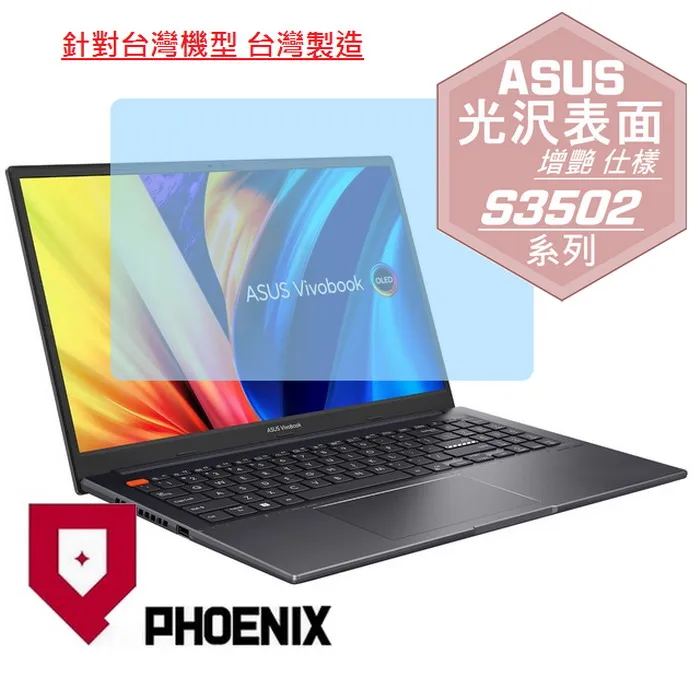 『PHOENIX』ASUS S3402 S3402ZA 專用 高流速 抗菌型 濾藍光 螢幕保護貼 歷史價格詳細信息