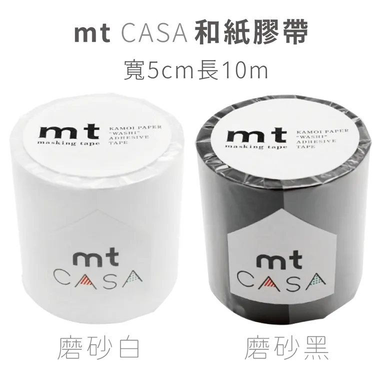 日本mt和紙膠帶CASA打底用高遮蔽LINING紙膠布MTCALI02磨砂白(寬10公分x長20公尺) 歷史價格詳細信息