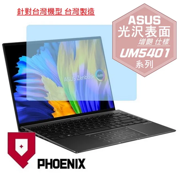 ASUS UM5401 UM5401QA 系列適用 TOUCH PAD 觸控板 保護貼 歷史價格詳細信息