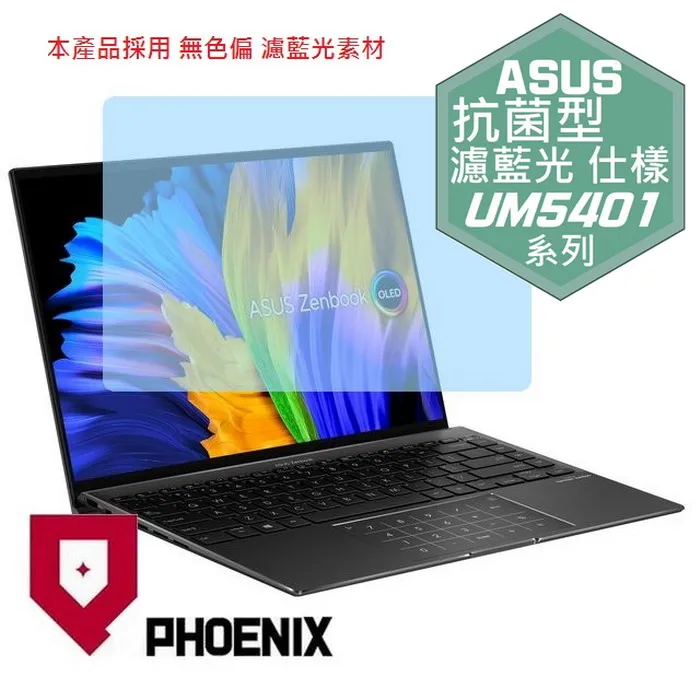 ASUS UM5401 UM5401QA 系列適用 TOUCH PAD 觸控板 保護貼 歷史價格詳細信息