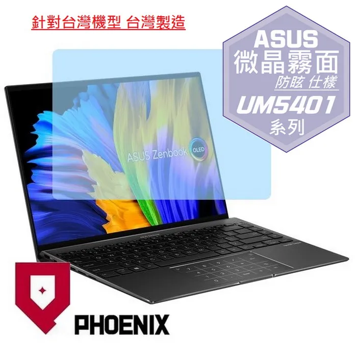 ASUS UM5401 UM5401QA 系列適用 TOUCH PAD 觸控板 保護貼 歷史價格詳細信息