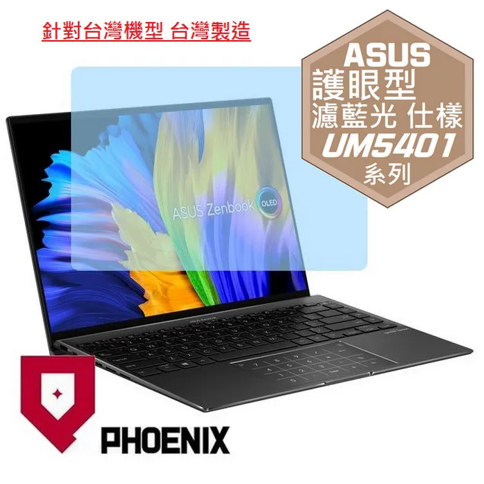 ASUS UM5401 UM5401QA 系列適用 TOUCH PAD 觸控板 保護貼 歷史價格詳細信息