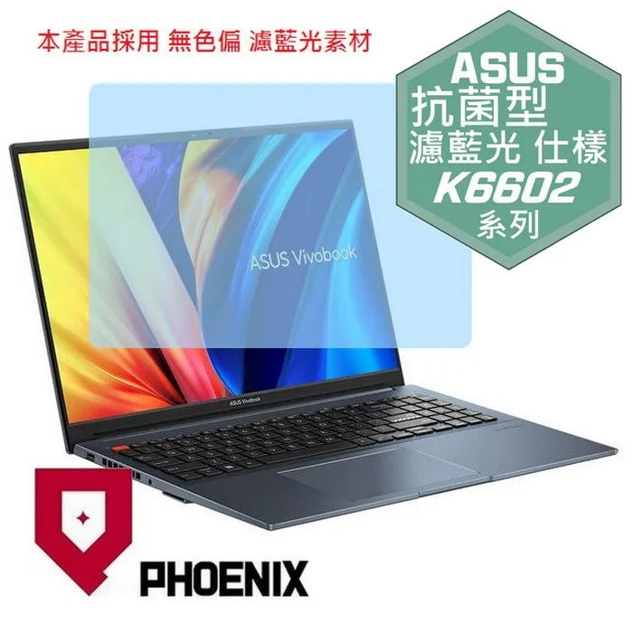 ASUS K6602 K6602HE 靜電式筆電LCD液晶螢幕貼 16吋寬 螢幕貼 歷史價格詳細信息