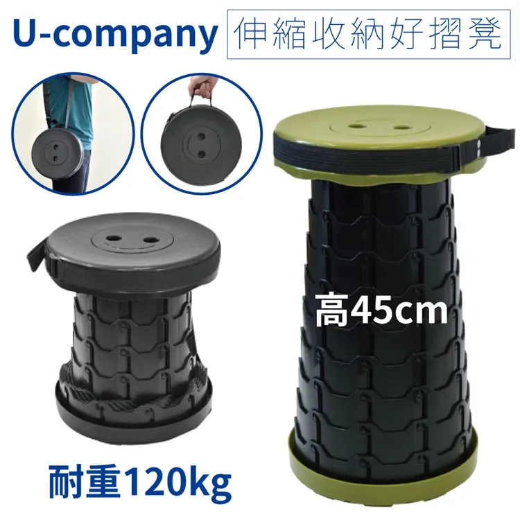 日本U-company螺旋伸縮式板凳椅子1126(好攜好收;可調高度;耐重120kg) 歷史價格詳細信息