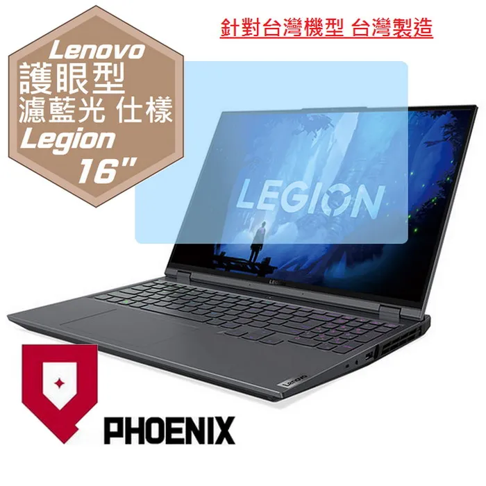 『PHOENIX』Lenovo Legion 5i Pro 16 系列 專用 高流速 光澤亮面 螢幕保護貼 歷史價格詳細信息