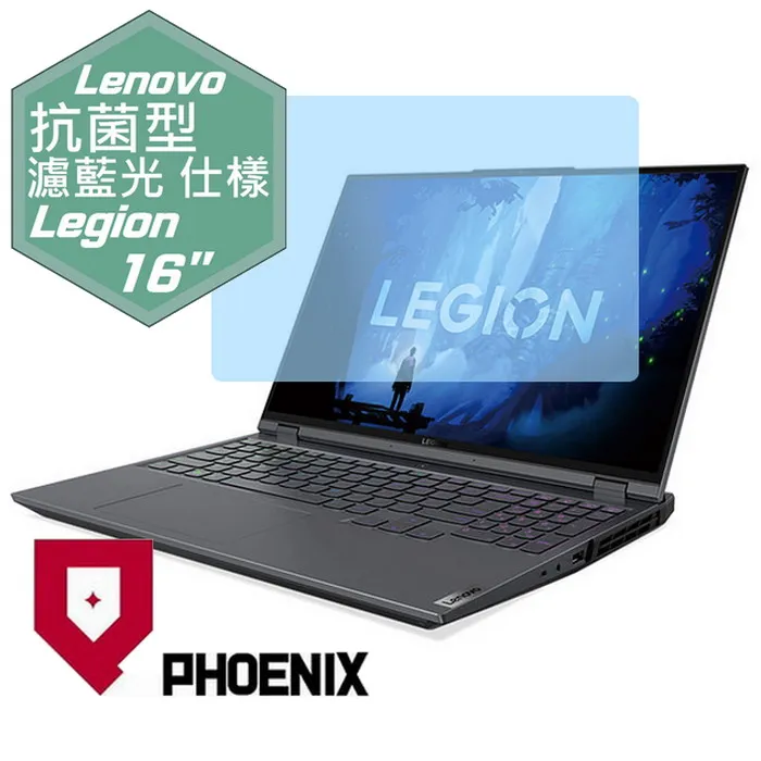 『PHOENIX』Lenovo Legion 5i Pro 16 系列 專用 高流速 光澤亮面 螢幕保護貼 歷史價格詳細信息