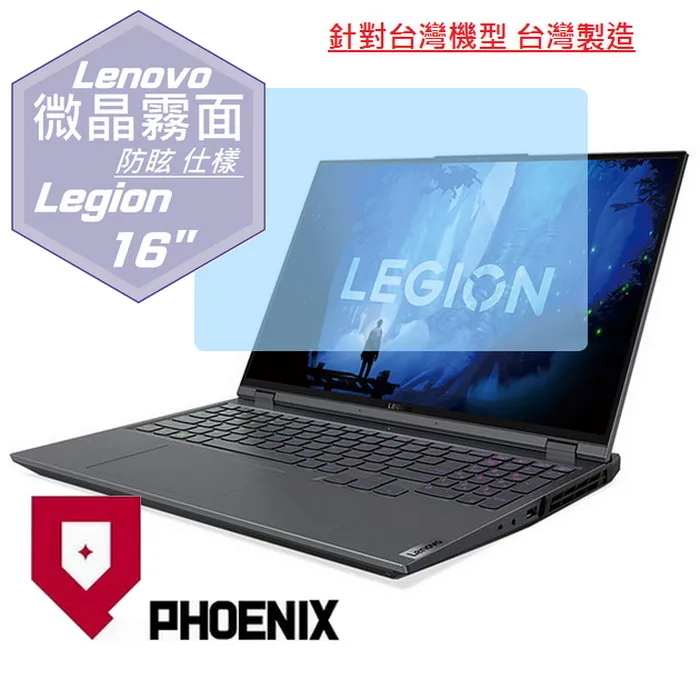 『PHOENIX』Lenovo Legion 5i Pro 16 系列 專用 高流速 光澤亮面 螢幕保護貼 歷史價格詳細信息