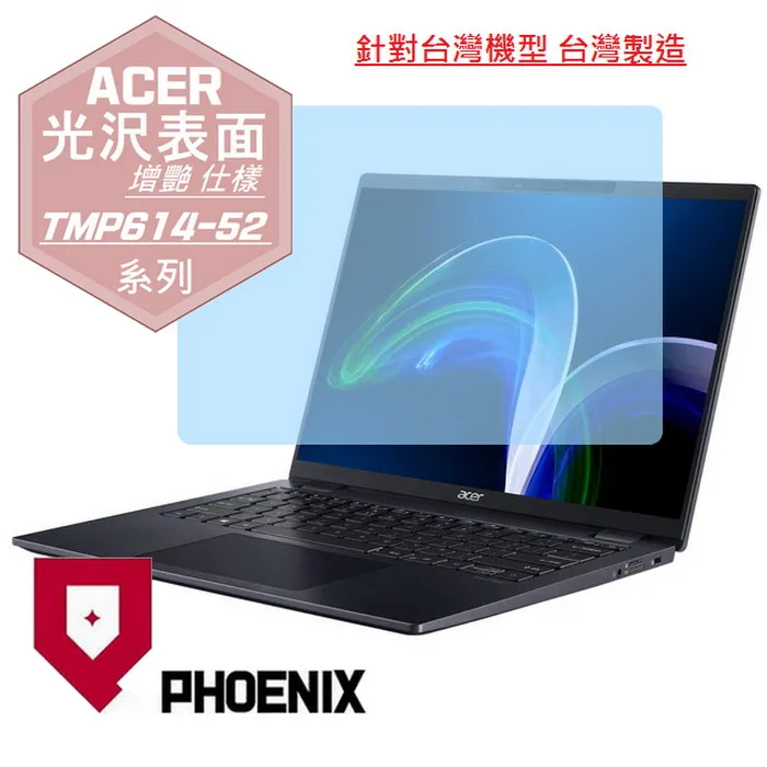 『PHOENIX』ACER TravelMate TMP614-51 專用 高流速 防眩霧面 螢幕保護貼 歷史價格詳細信息
