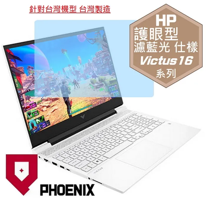 『PHOENIX』HP Victus Gaming 15 系列 專用 鍵盤膜 超透光 非矽膠 鍵盤保護膜 歷史價格詳細信息