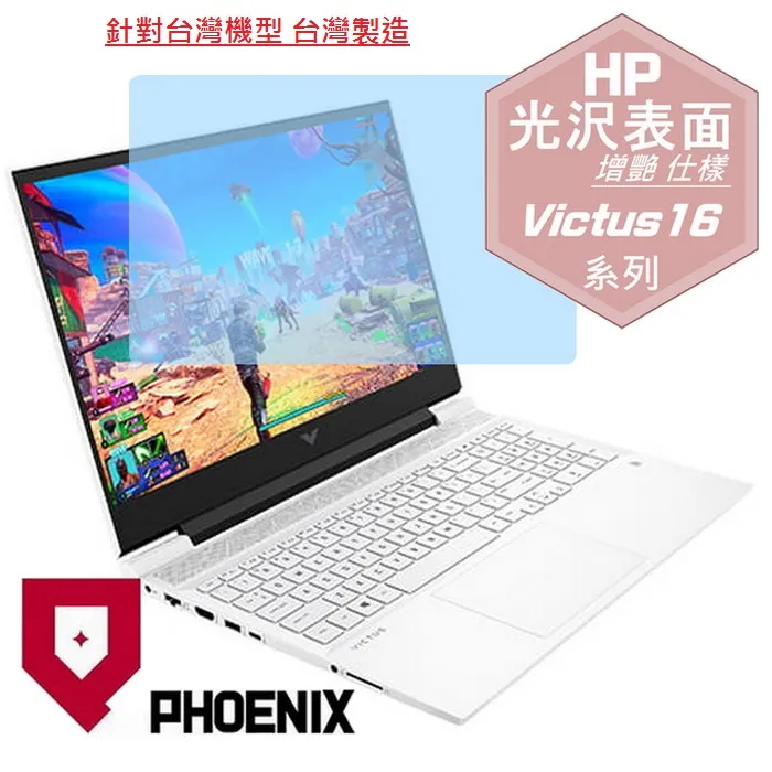 『PHOENIX』HP Victus Gaming 15 系列 專用 鍵盤膜 超透光 非矽膠 鍵盤保護膜 歷史價格詳細信息