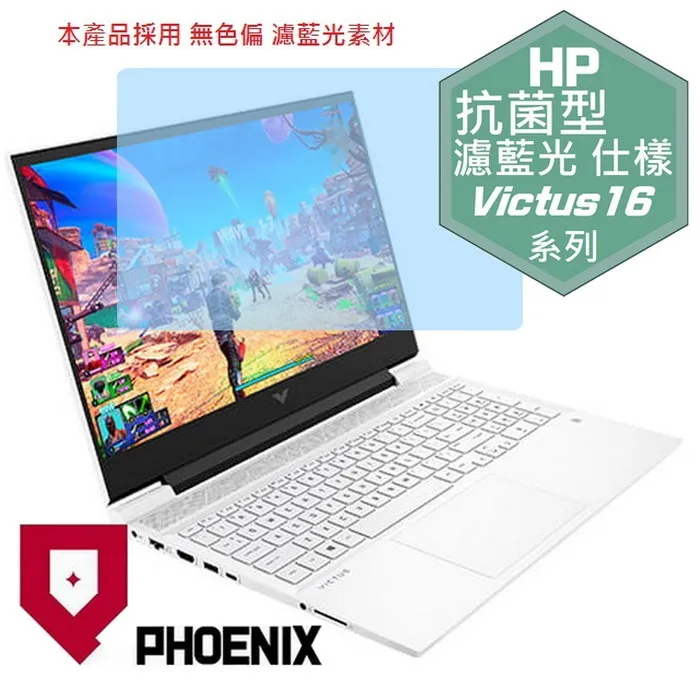 『PHOENIX』HP Victus Gaming 15 系列 專用 鍵盤膜 超透光 非矽膠 鍵盤保護膜 歷史價格詳細信息