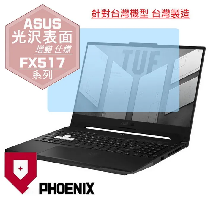 ASUS FX517 FX517ZC FX517ZE 防藍光螢幕貼 抗藍光 (15.6吋寬) 歷史價格詳細信息