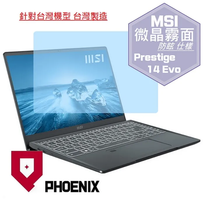 『PHOENIX』MSI Prestige 14Evo A12M 專用 高流速 護眼型 濾藍光 螢幕保護貼 + 鍵盤膜 歷史價格詳細信息