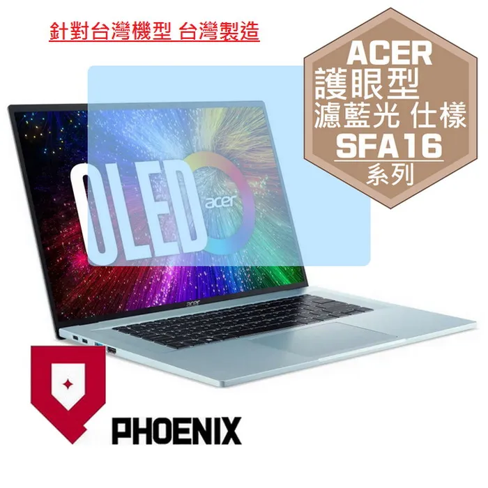 『PHOENIX』ACER Swift 3 SF314-512 專用 高流速 護眼型 濾藍光 螢幕保護貼 歷史價格詳細信息