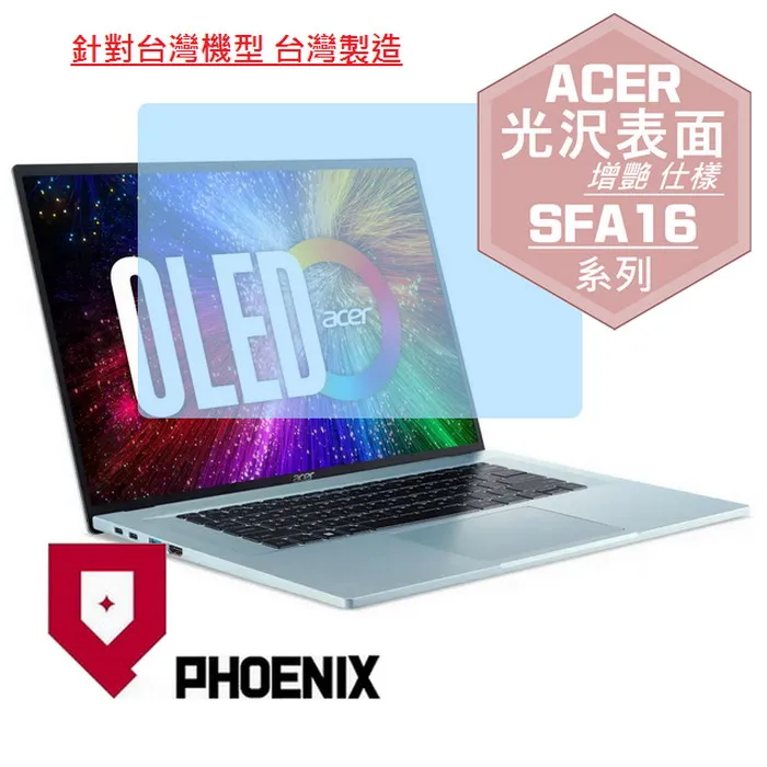『PHOENIX』ACER Swift 3 SF314-512 專用 高流速 護眼型 濾藍光 螢幕保護貼 歷史價格詳細信息