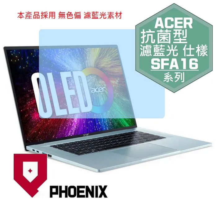 『PHOENIX』ACER Swift 3 SF314-512 專用 高流速 護眼型 濾藍光 螢幕保護貼 歷史價格詳細信息