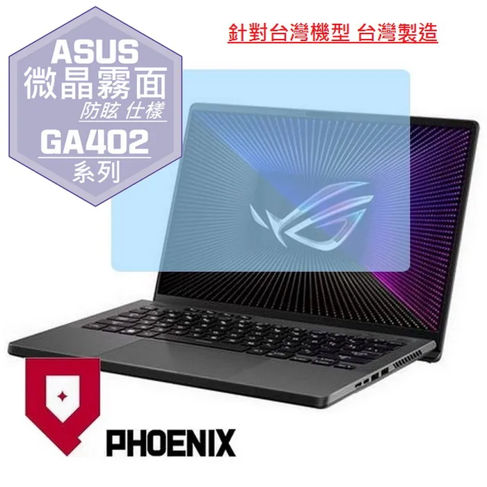ASUS GA402 GA402RJ 防藍光螢幕貼 抗藍光 (14吋寬16:10) 歷史價格詳細信息