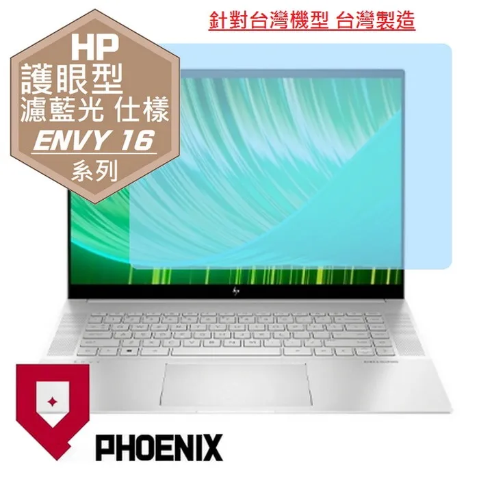 『PHOENIX』HP ENVY 13吋 AH 系列 專用 超透光 非矽膠 鍵盤膜 鍵盤保護膜 歷史價格詳細信息