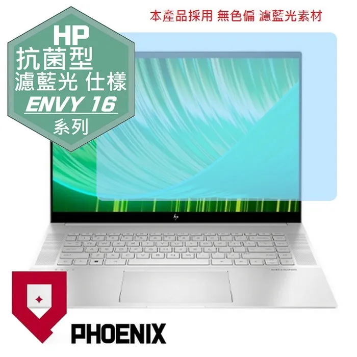 『PHOENIX』HP ENVY 13吋 AH 系列 專用 超透光 非矽膠 鍵盤膜 鍵盤保護膜 歷史價格詳細信息