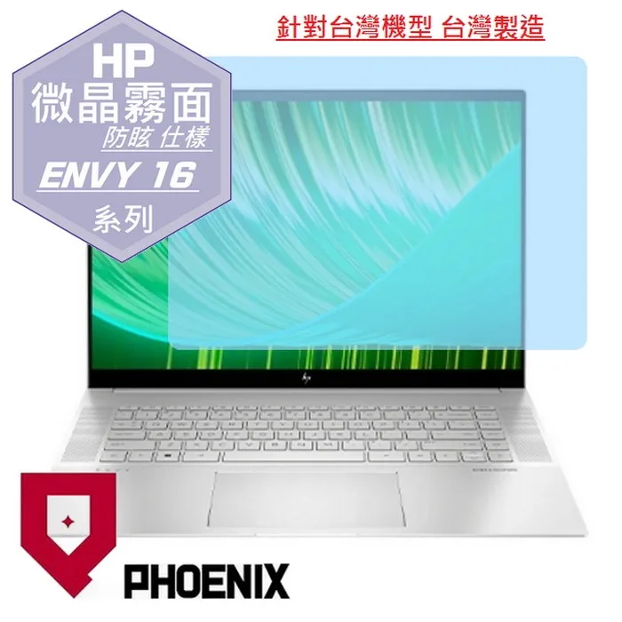 『PHOENIX』HP ENVY 13吋 AH 系列 專用 超透光 非矽膠 鍵盤膜 鍵盤保護膜 歷史價格詳細信息