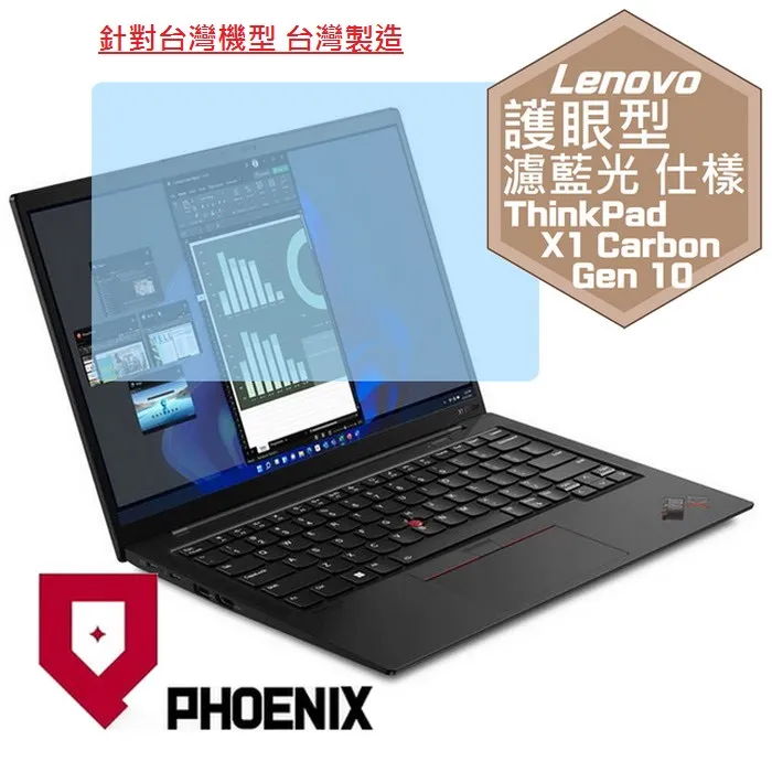 『PHOENIX』ThinkPad P53 P53S 系列 專用 鍵盤膜 超透光 非矽膠 鍵盤保護膜 歷史價格詳細信息