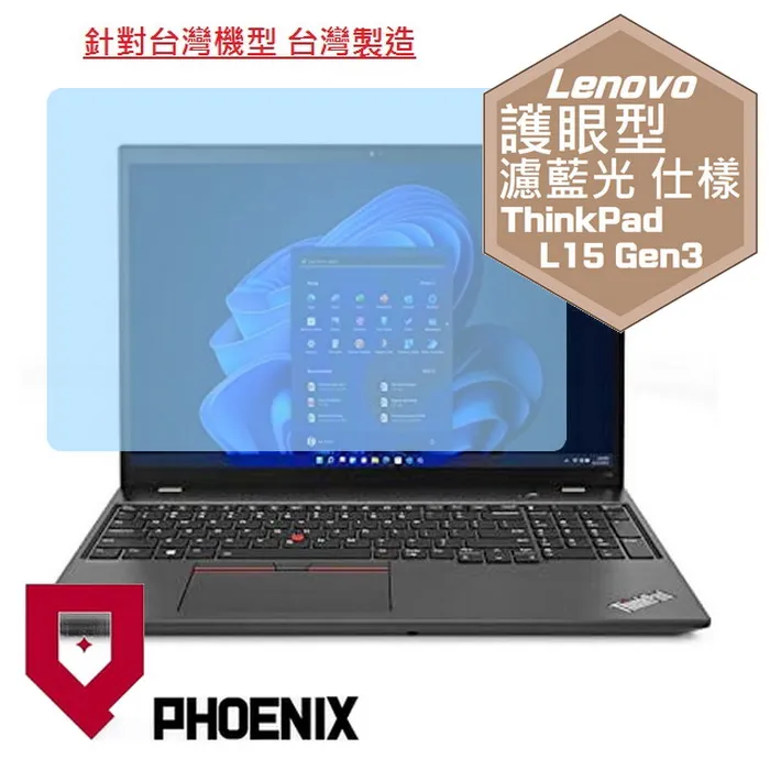 『PHOENIX』Lenovo ThinkPad T460 專用 超透光 非矽膠 鍵盤保護膜 歷史價格詳細信息