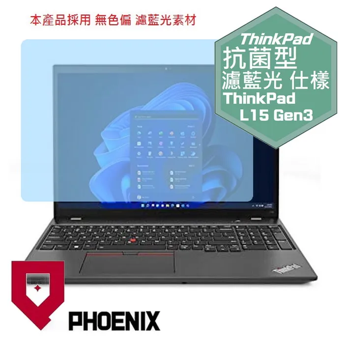 『PHOENIX』Lenovo ThinkPad T460 專用 超透光 非矽膠 鍵盤保護膜 歷史價格詳細信息