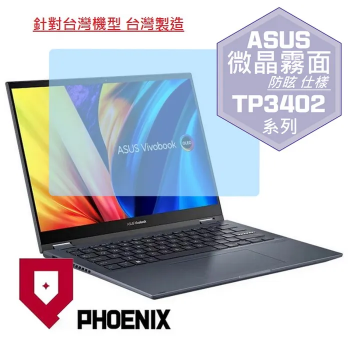 『PHOENIX』ASUS TP3402 TP3402ZA 系列 專用 高流速 護眼型 濾藍光 螢幕保護貼 歷史價格詳細信息