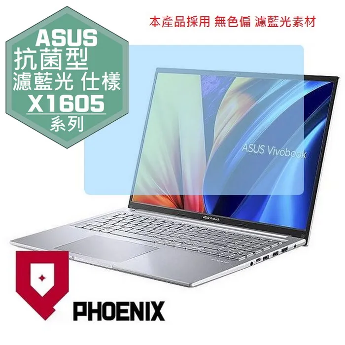 ASUS X1405 X1405ZA 系列適用 奈米銀抗菌TPU鍵盤膜 歷史價格詳細信息