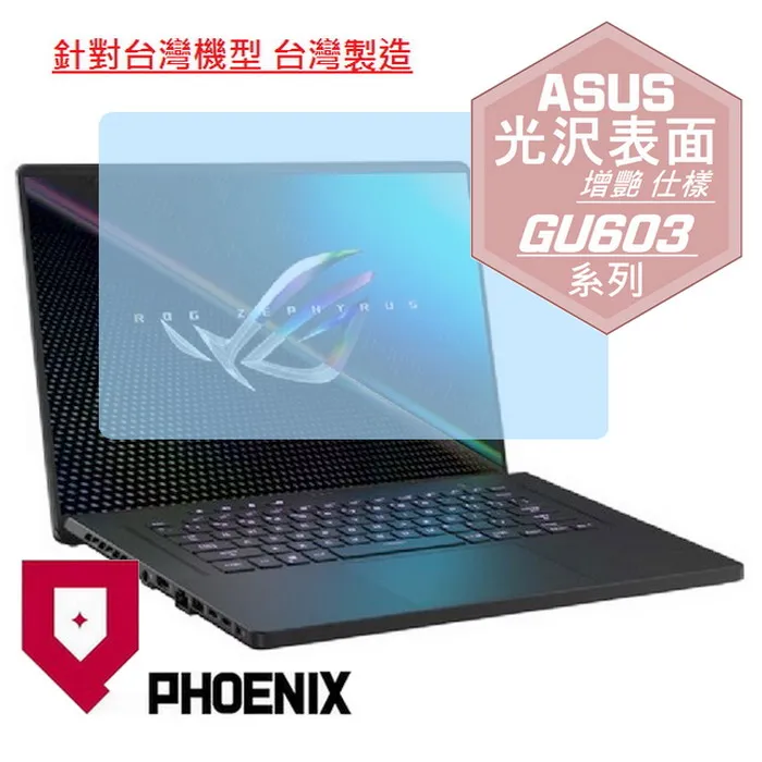 ASUS GU603 GU603HE GU603HM 防藍光螢幕貼 抗藍光 (16吋寬) 歷史價格詳細信息