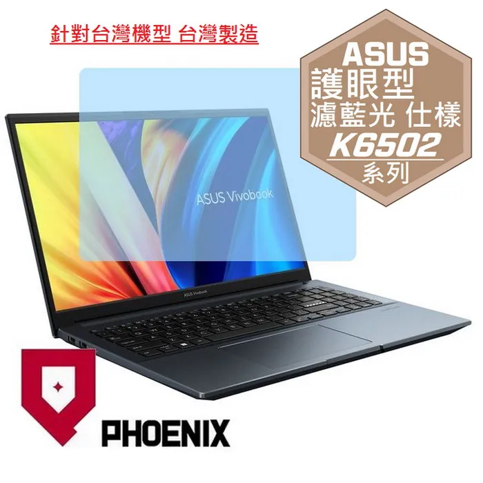 ASUS K6501 K6501ZM 靜電式筆電LCD液晶螢幕貼 15.6吋寬 歷史價格詳細信息