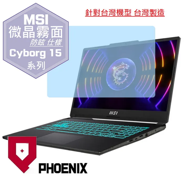 『PHOENIX』MSI Cyborg 15 AI A1VEK 系列 高流速 護眼型 濾藍光 螢幕貼 + 鍵盤膜 歷史價格詳細信息