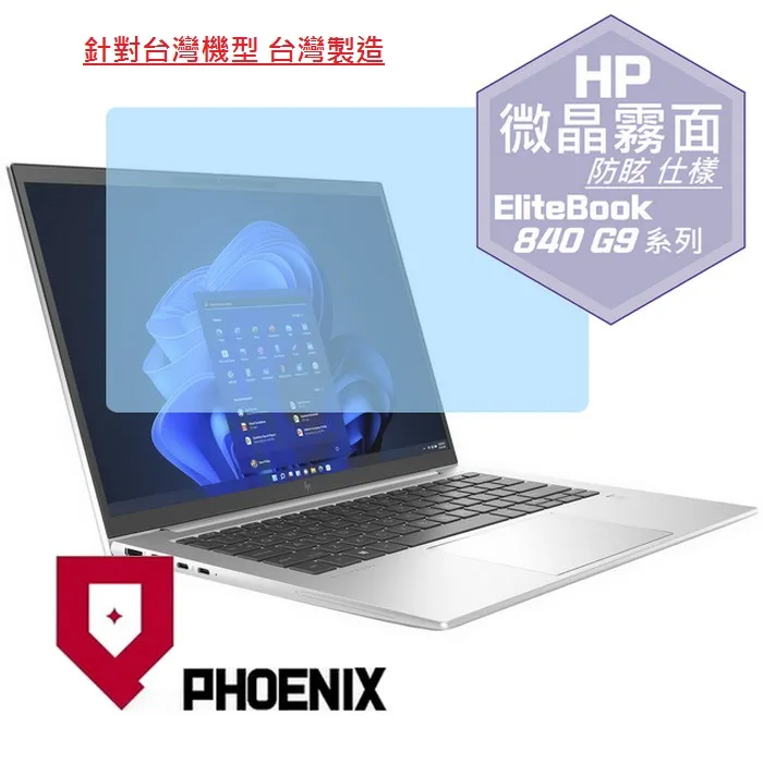 HP EliteBook 840 G9 二代透氣機身保護膜 (DIY包膜) 歷史價格詳細信息