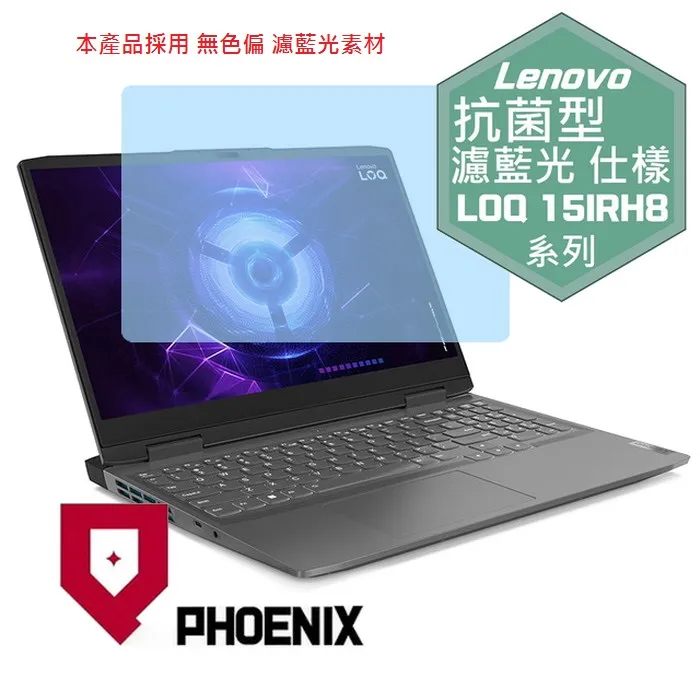 Lenovo LOQ 15IRH8 防藍光螢幕貼 抗藍光 (15.6吋寬) 歷史價格詳細信息
