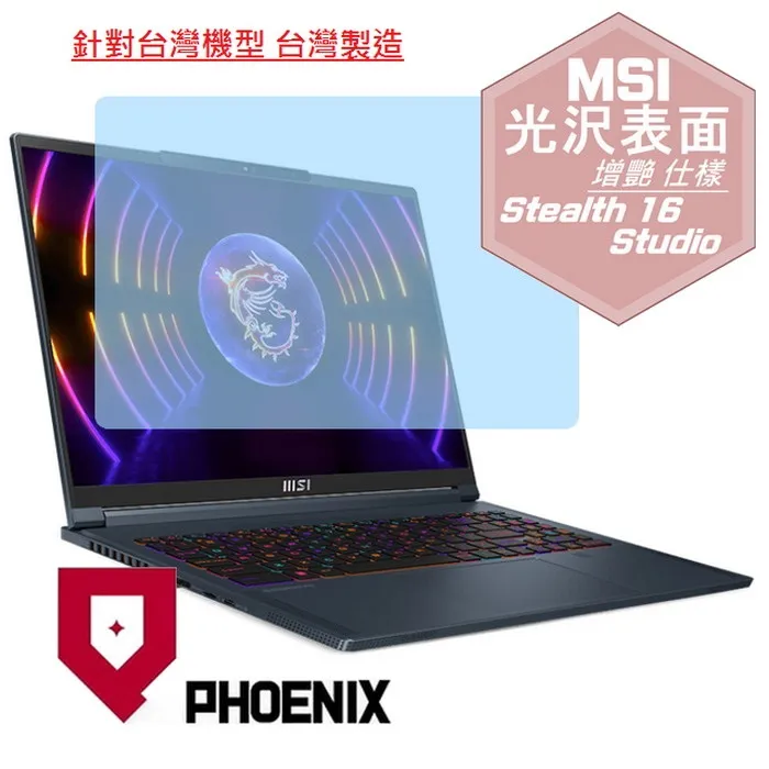 『PHOENIX』MSI Stealth 14 AI Studio A1VFG 專用 高流速 防眩霧面 螢幕貼 歷史價格詳細信息