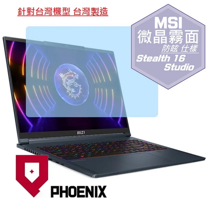 『PHOENIX』MSI Stealth 14 AI Studio A1VFG 專用 高流速 防眩霧面 螢幕貼 歷史價格詳細信息