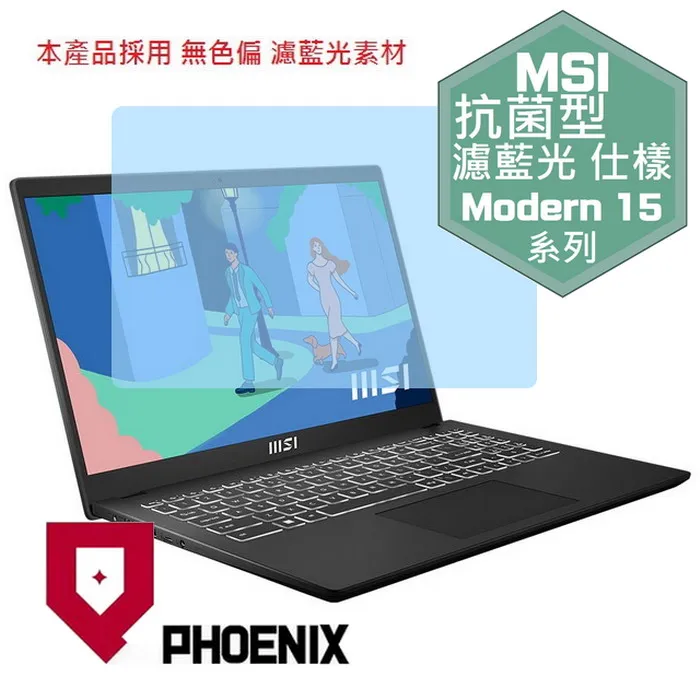 『PHOENIX』MSI Modern 14 B11M-033tw 專用 超透光 非矽膠 鍵盤保護膜 鍵盤膜 歷史價格詳細信息