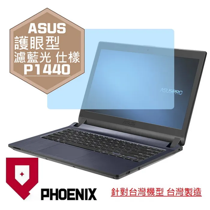 『PHOENIX』ASUS PRO P3540 P3540FA 專用 超透光 非矽膠 鍵盤保護膜 歷史價格詳細信息