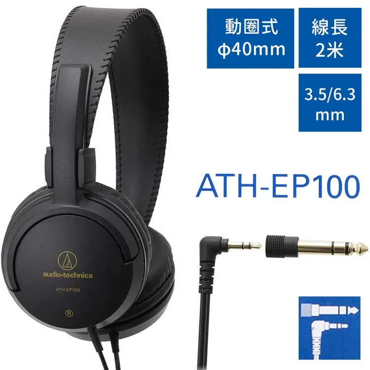 日本Audio-Technica鐵三角USB音效卡音訊卡ATR2XUSB耳機連接器/麥克風轉接器 歷史價格詳細信息