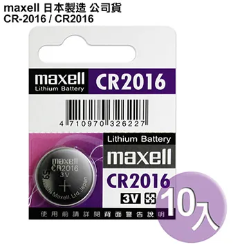 日本制maxell公司貨CR-2032/CR2032(10顆入)鈕扣3V鋰電池 歷史價格詳細信息
