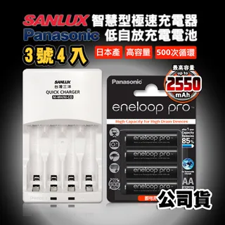 三洋智慧型充電器+新款彩版 國際牌 eneloop 低自放4號800mAh充電電池(4顆入) 歷史價格詳細信息