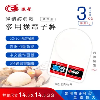 【鴻龍】 RD-71A 超精準0.1克大秤盤微量電子秤、計量秤、微型秤 歷史價格詳細信息